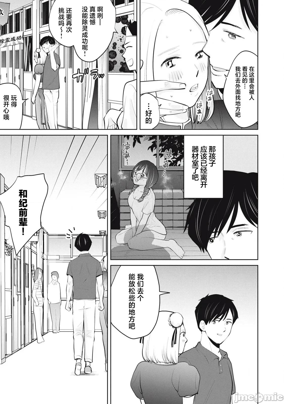 醒时同交「换」_转生后成了光头仔的处男 DT 30.1 第3页