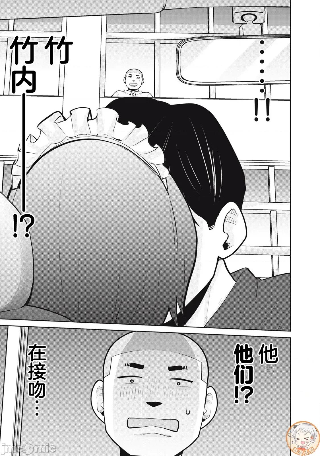 醒时同交「换」_转生后成了光头仔的处男 DT 31.1 第1页
