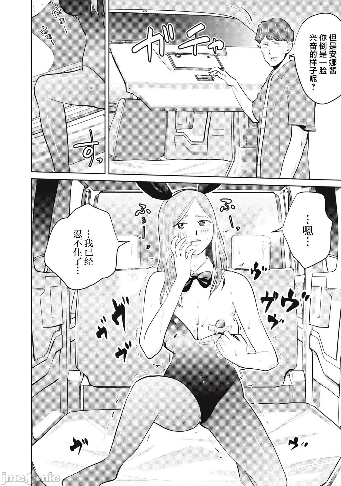 醒时同交「换」_转生后成了光头仔的处男 DT 31.1 第10页