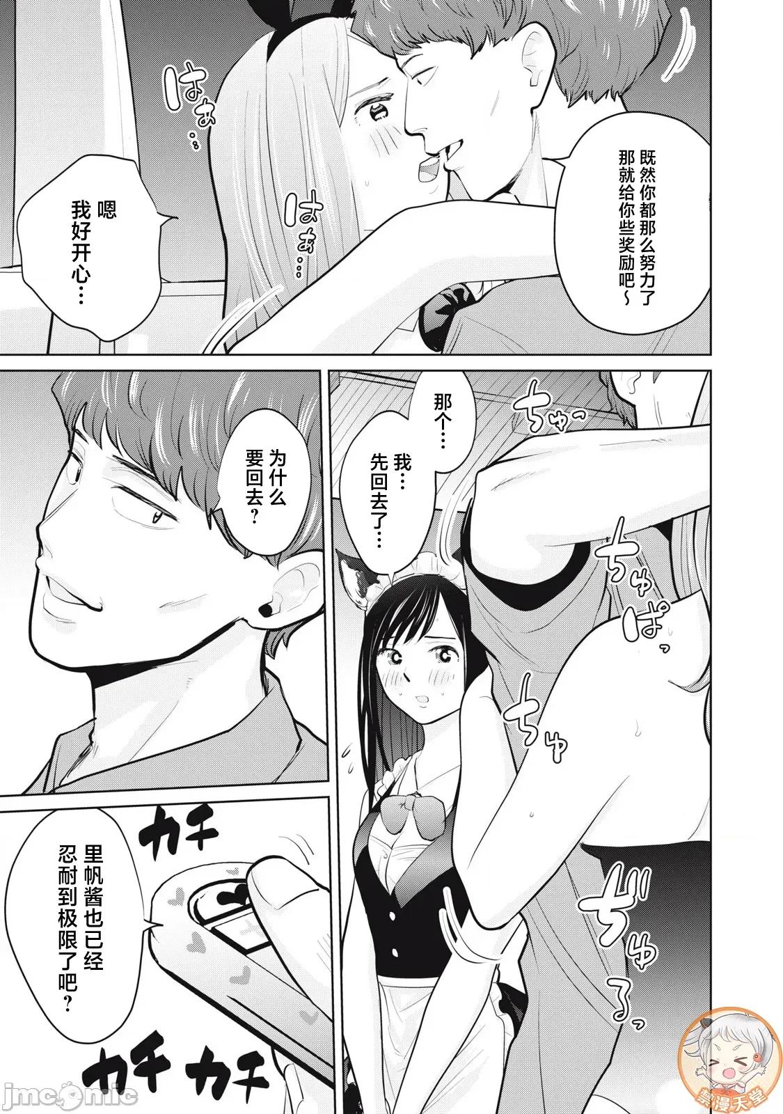 醒时同交「换」_转生后成了光头仔的处男 DT 31.2 第1页