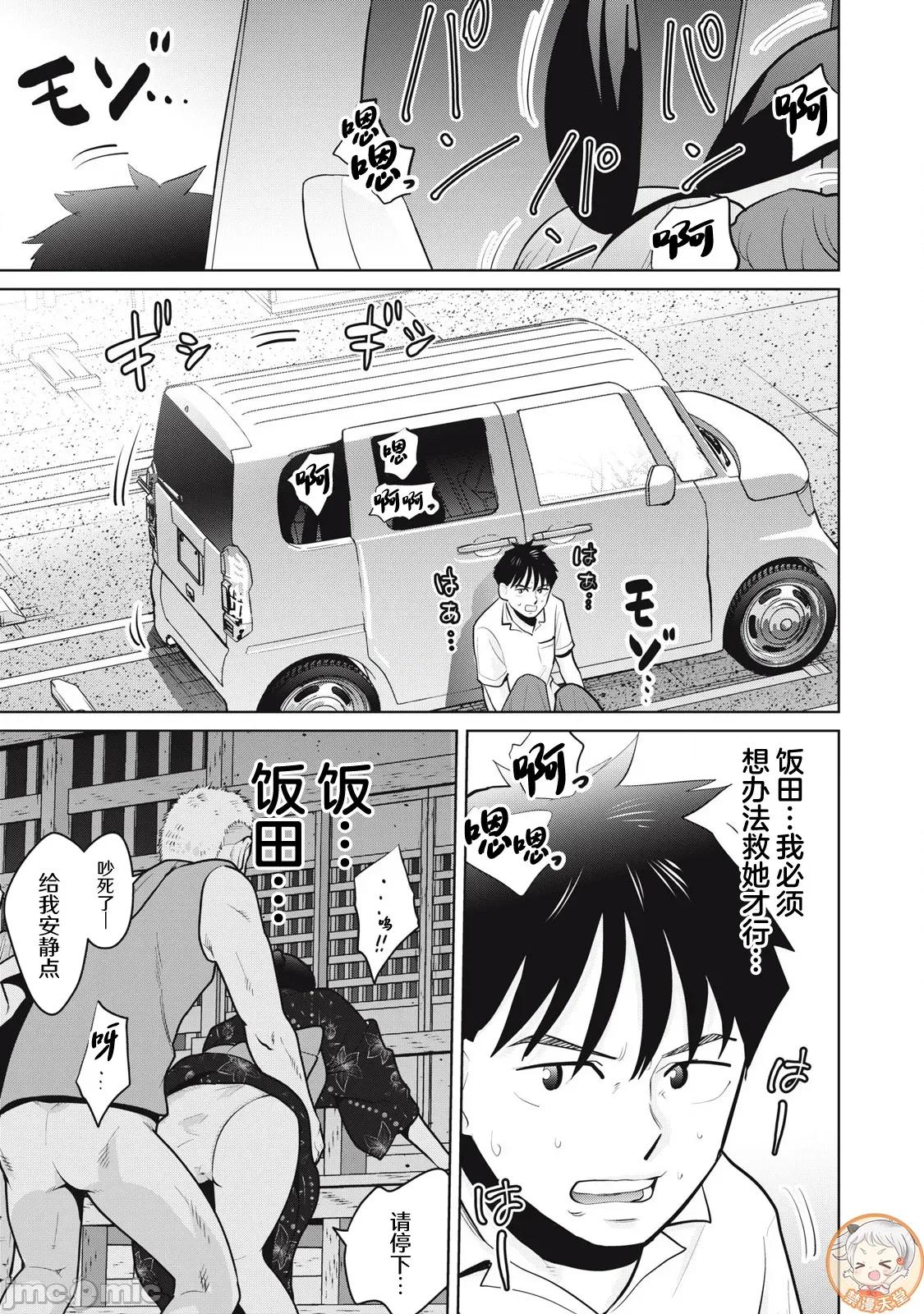 醒时同交「换」_转生后成了光头仔的处男 DT 32.2 第1页
