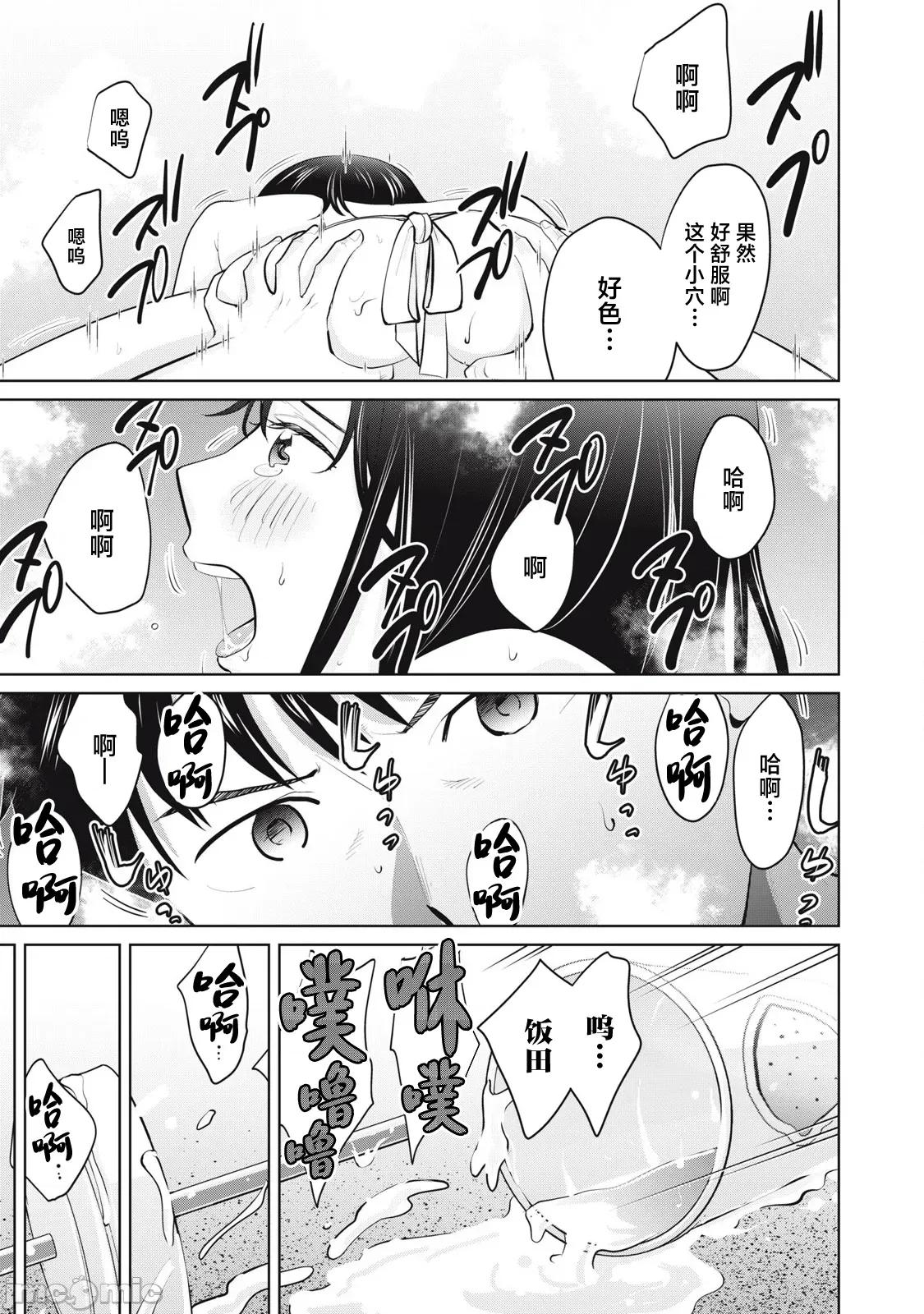 醒时同交「换」_转生后成了光头仔的处男 DT 32.2 第3页