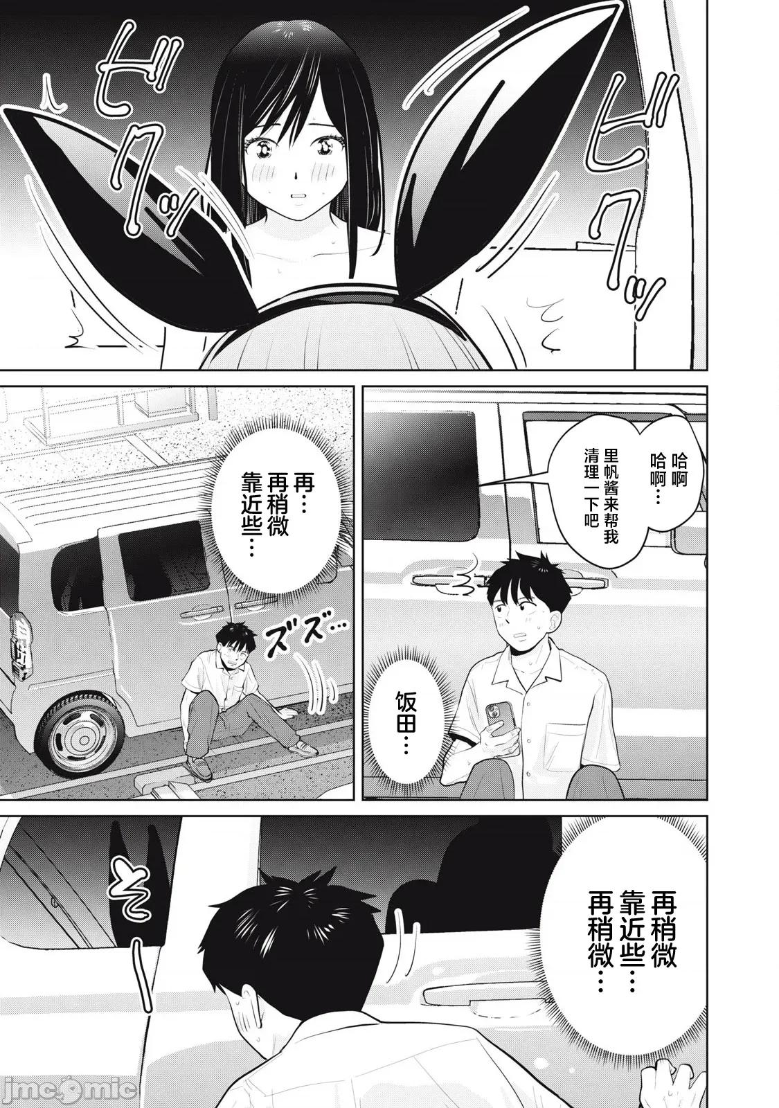 醒时同交「换」_转生后成了光头仔的处男 DT 33.1 第5页