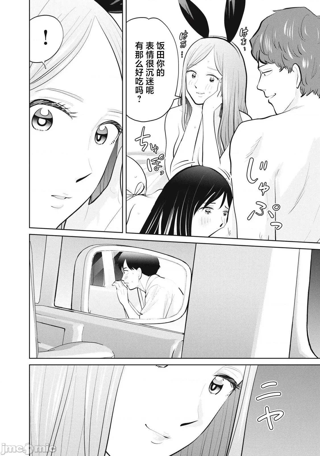 醒时同交「换」_转生后成了光头仔的处男 DT 33.1 第6页