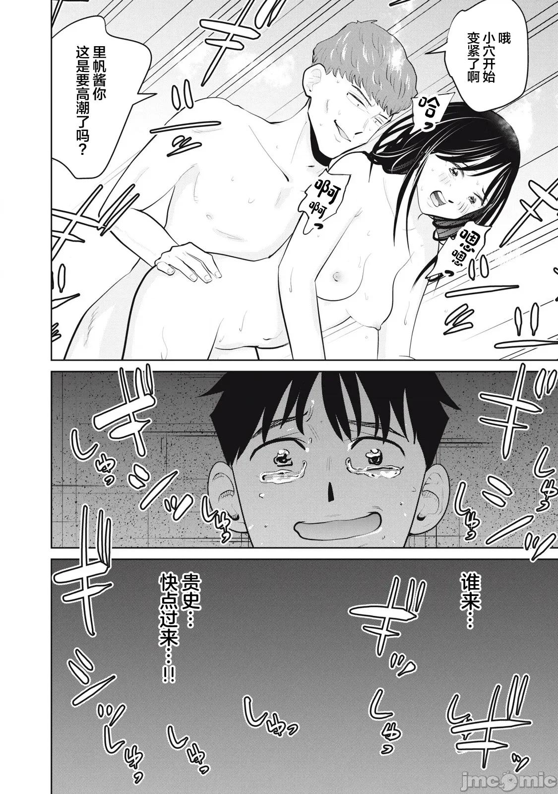 醒时同交「换」_转生后成了光头仔的处男 DT33.2 第2页