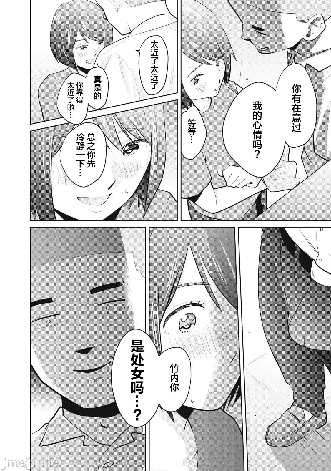 醒时同交「换」_转生后成了光头仔的处男 DT 35.1 第10页