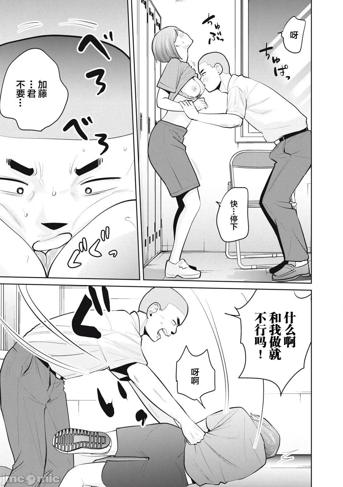 醒时同交「换」_转生后成了光头仔的处男 DT35.2 第3页