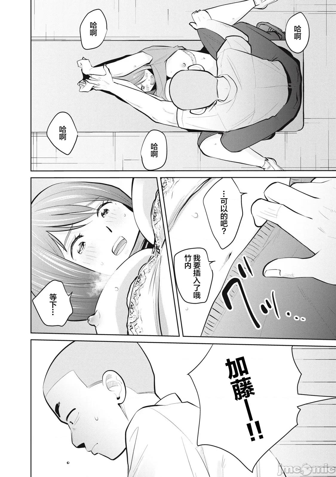 醒时同交「换」_转生后成了光头仔的处男 DT35.2 第4页