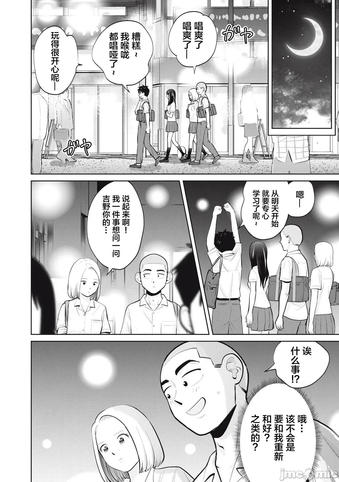 醒时同交「换」_转生后成了光头仔的处男 DT 36.1 第8页