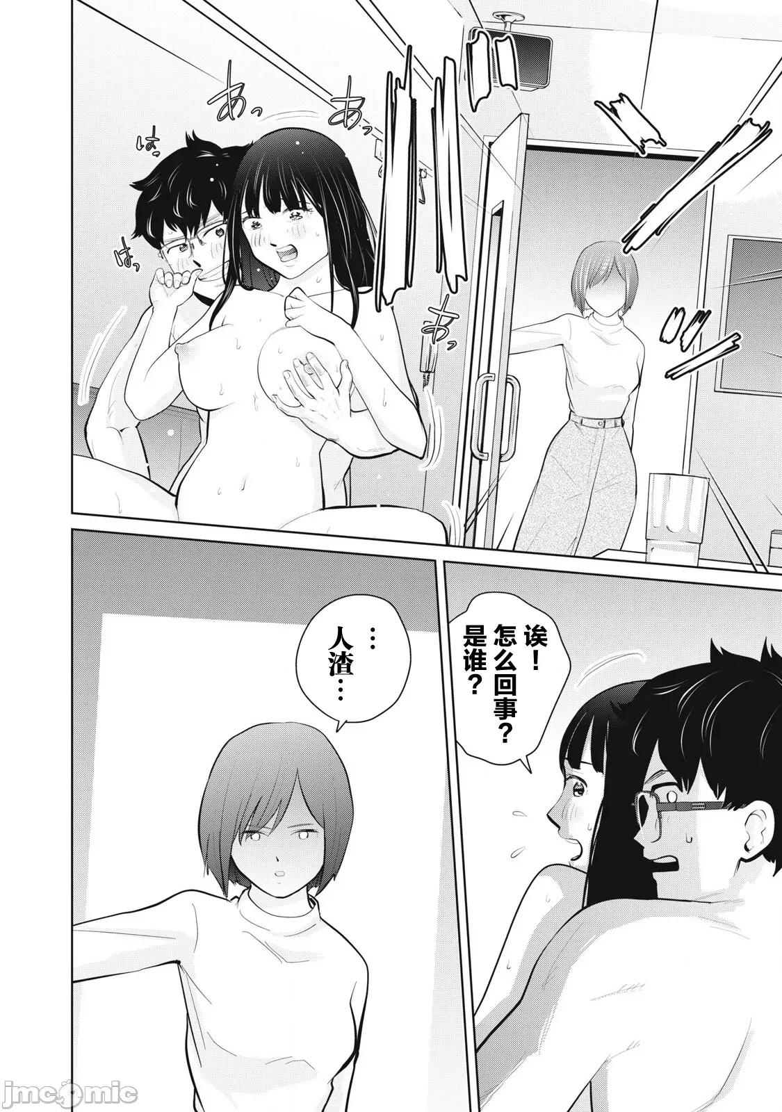 醒时同交「换」_转生后成了光头仔的处男 DT38.1 第10页