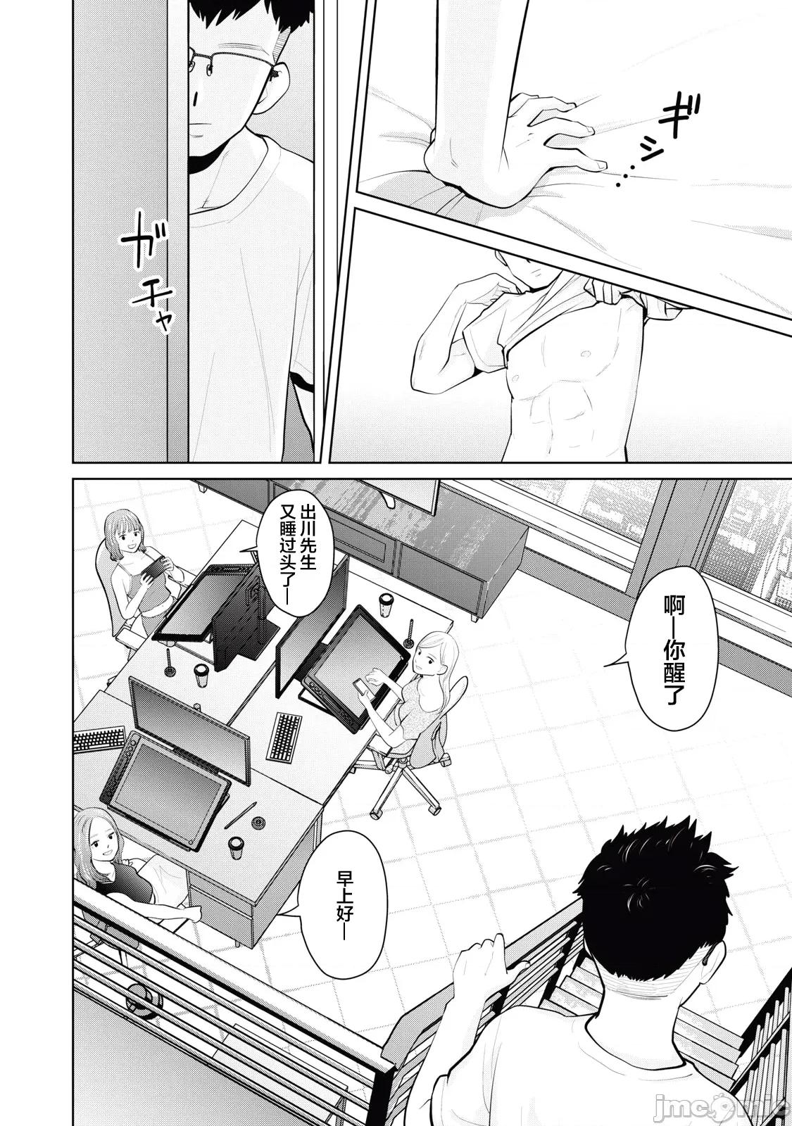 醒时同交「换」_转生后成了光头仔的处男 DT 38.2 第4页