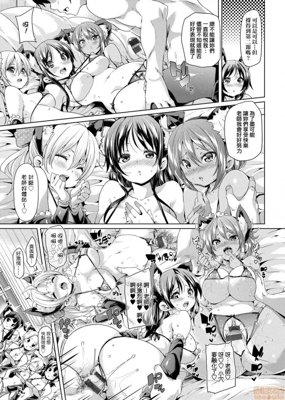 麻糬奶油棉花乳 麻糬奶油棉花乳 [丸居まる] むちむち♥くりーむぱい 第29页