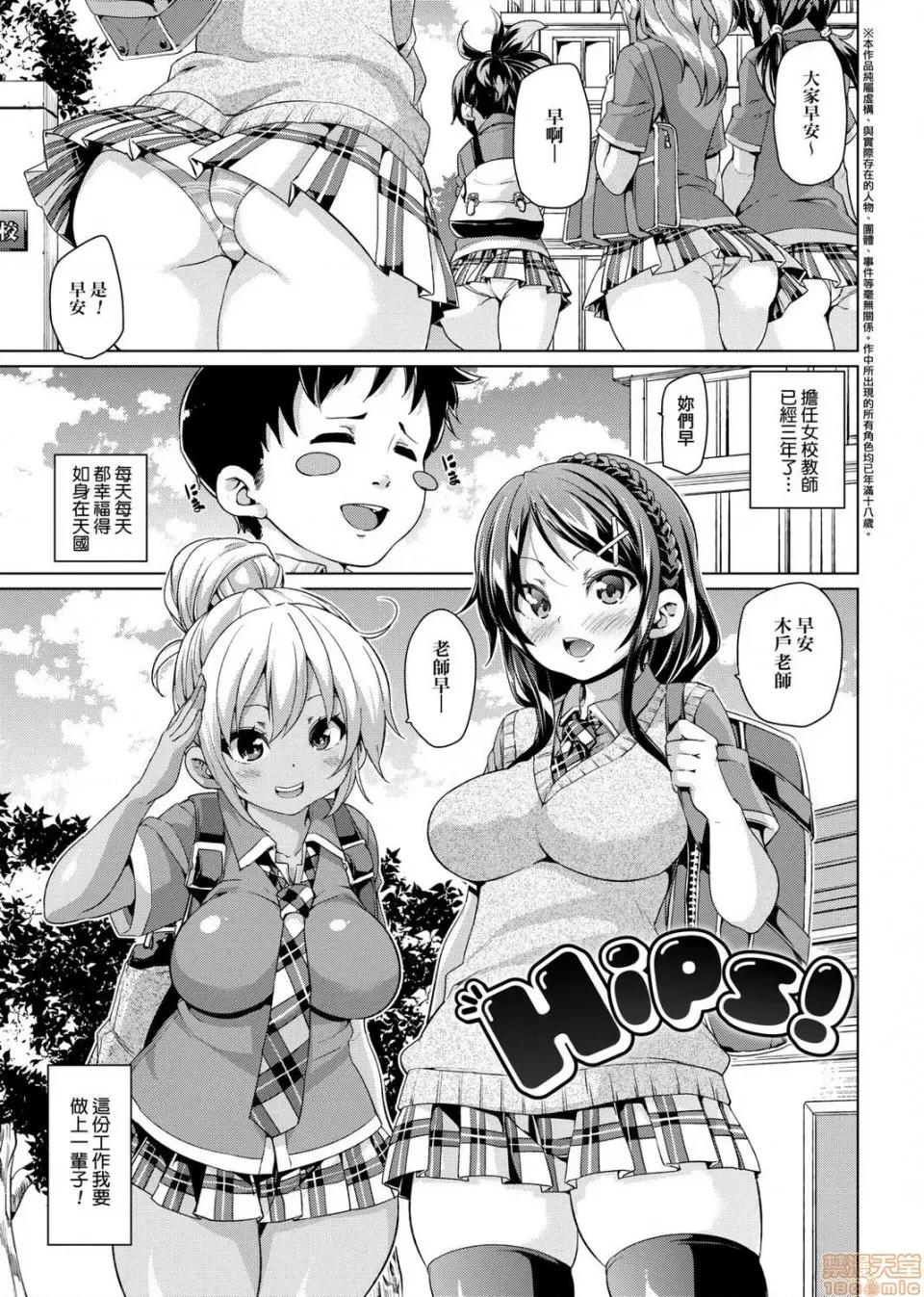 麻糬奶油棉花乳 麻糬奶油棉花乳 [丸居まる] むちむち♥くりーむぱい 第33页