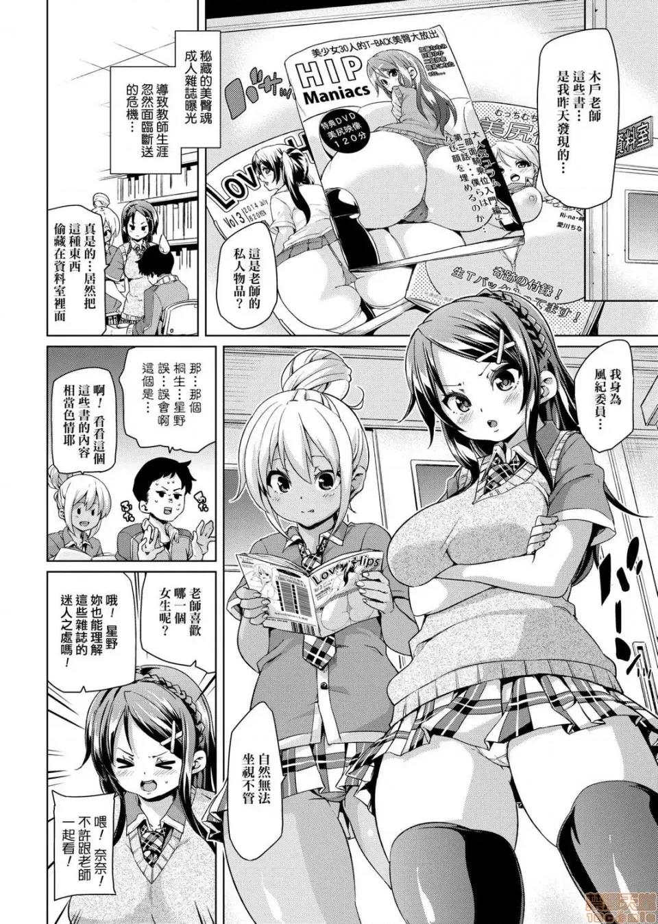 麻糬奶油棉花乳 麻糬奶油棉花乳 [丸居まる] むちむち♥くりーむぱい 第34页