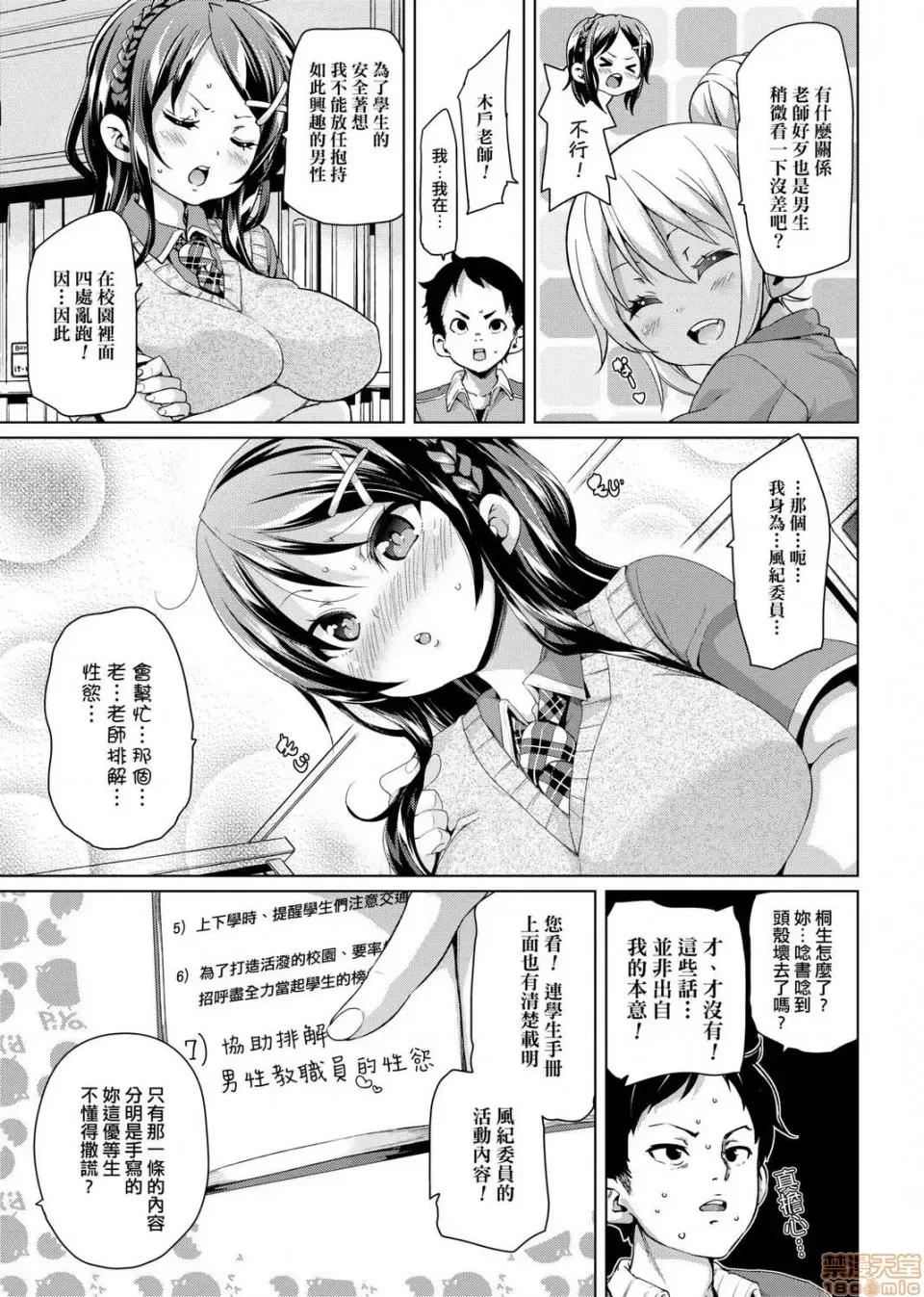 麻糬奶油棉花乳 麻糬奶油棉花乳 [丸居まる] むちむち♥くりーむぱい 第35页