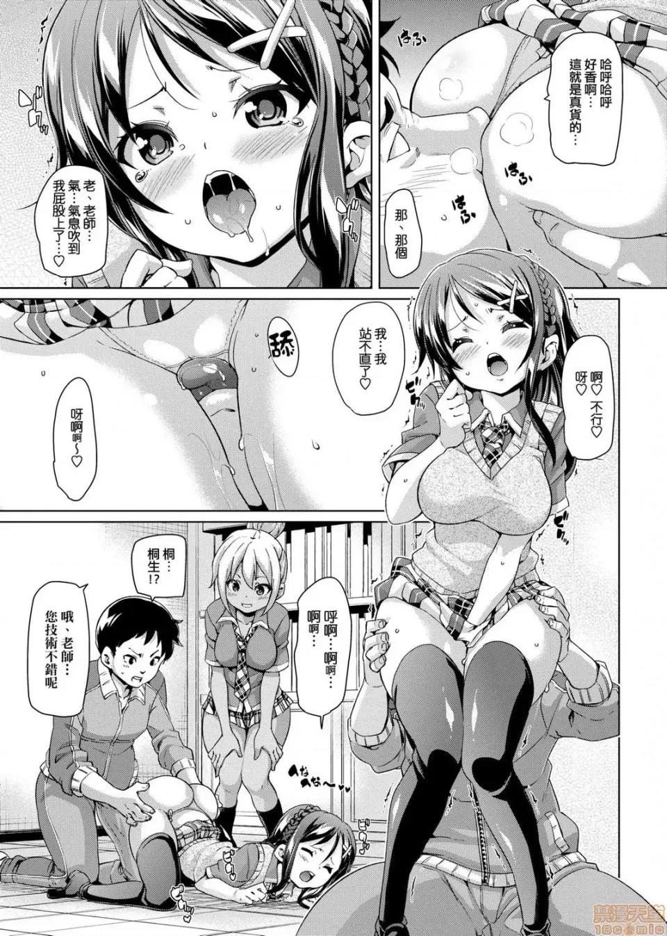 麻糬奶油棉花乳 麻糬奶油棉花乳 [丸居まる] むちむち♥くりーむぱい 第39页
