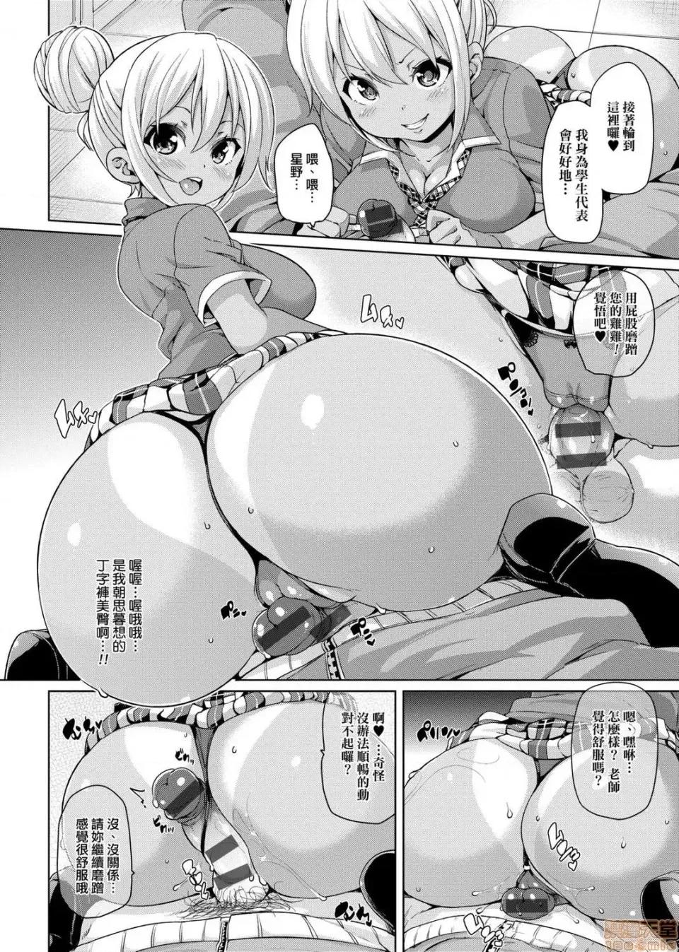 麻糬奶油棉花乳 麻糬奶油棉花乳 [丸居まる] むちむち♥くりーむぱい 第40页