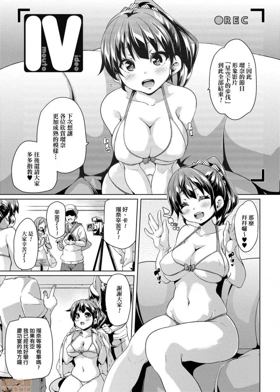 麻糬奶油棉花乳 麻糬奶油棉花乳 [丸居まる] むちむち♥くりーむぱい 第53页