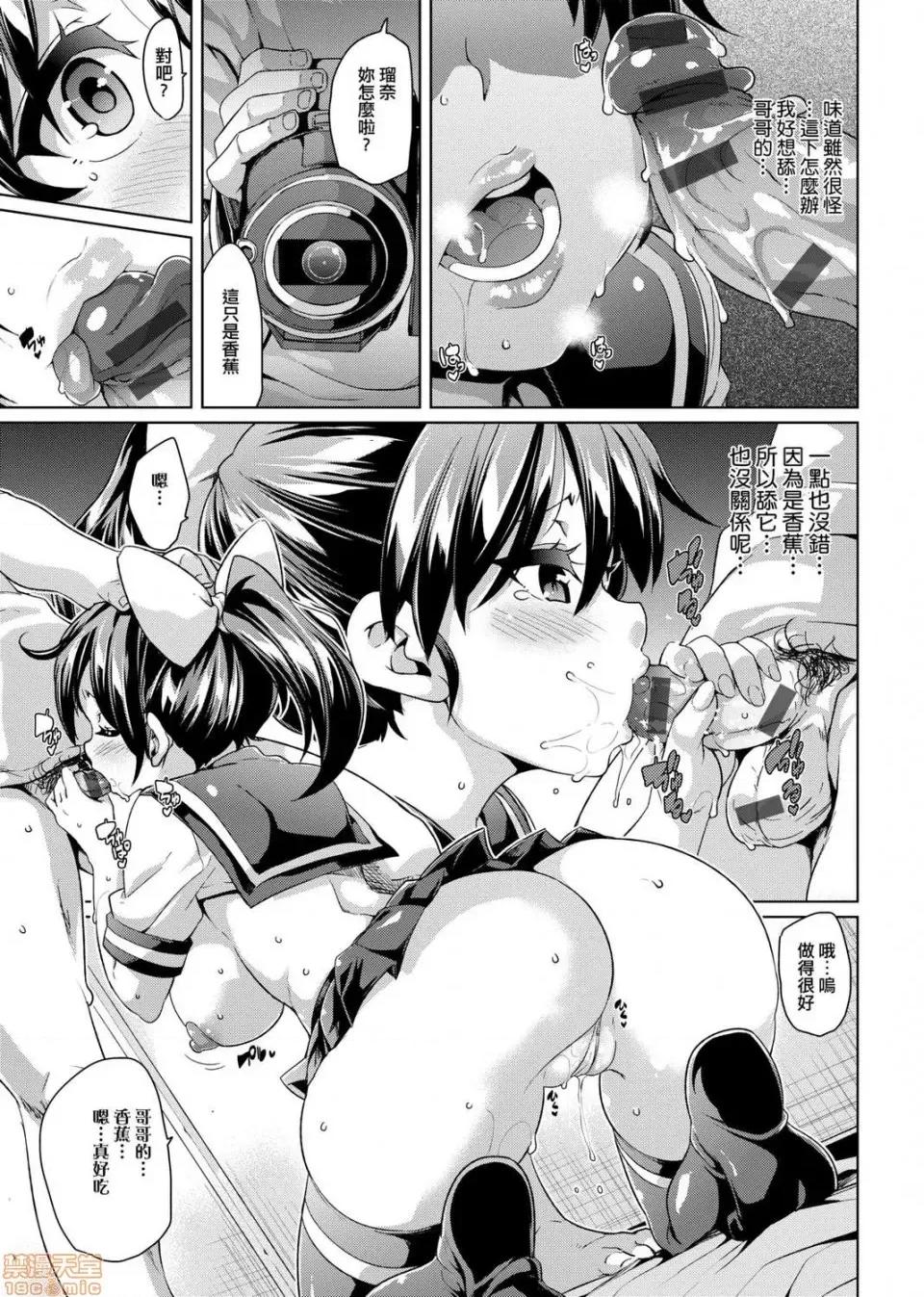 麻糬奶油棉花乳 麻糬奶油棉花乳 [丸居まる] むちむち♥くりーむぱい 第65页