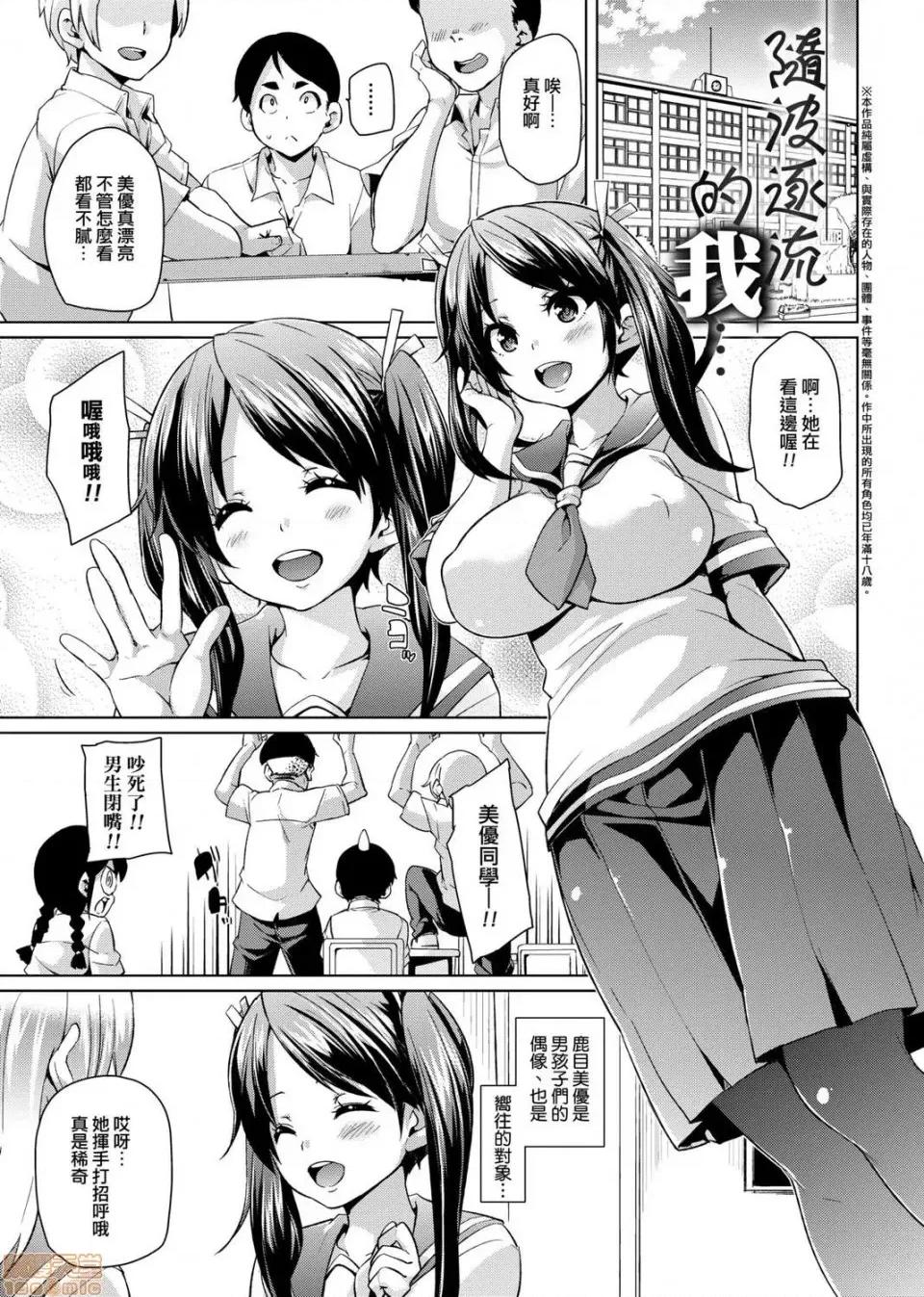 麻糬奶油棉花乳 麻糬奶油棉花乳 [丸居まる] むちむち♥くりーむぱい 第75页