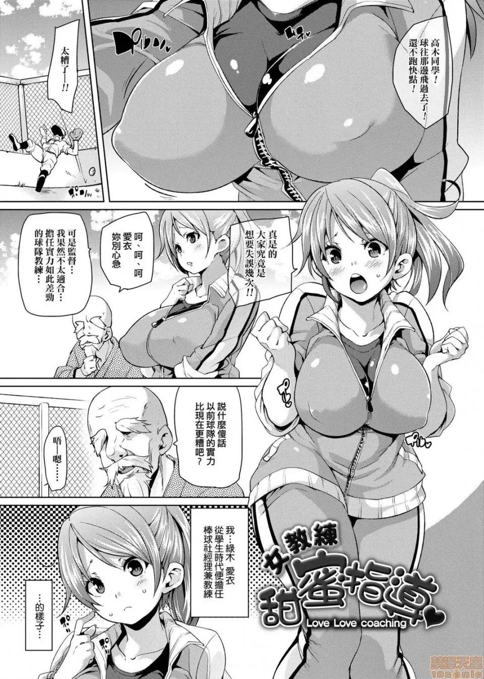 麻糬奶油棉花乳 麻糬奶油棉花乳 [丸居まる] むちむち♥くりーむぱい 第93页