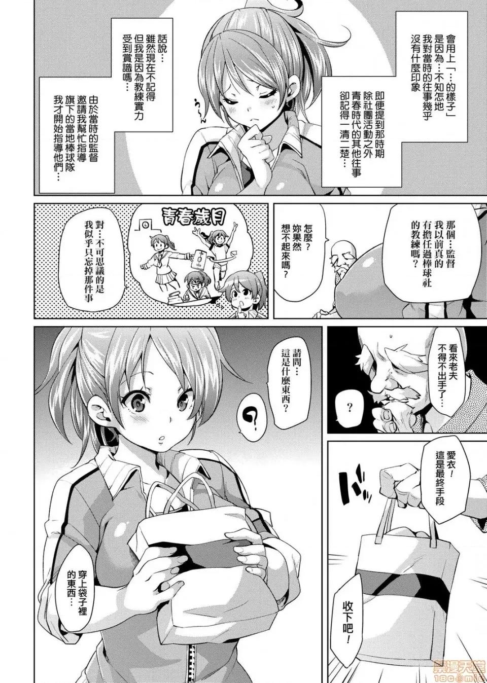 麻糬奶油棉花乳 麻糬奶油棉花乳 [丸居まる] むちむち♥くりーむぱい 第94页