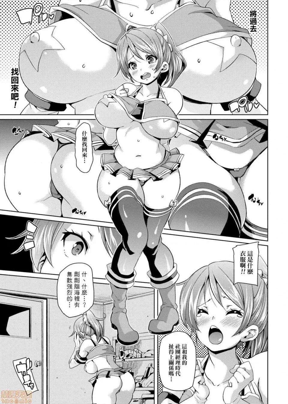 麻糬奶油棉花乳 麻糬奶油棉花乳 [丸居まる] むちむち♥くりーむぱい 第95页