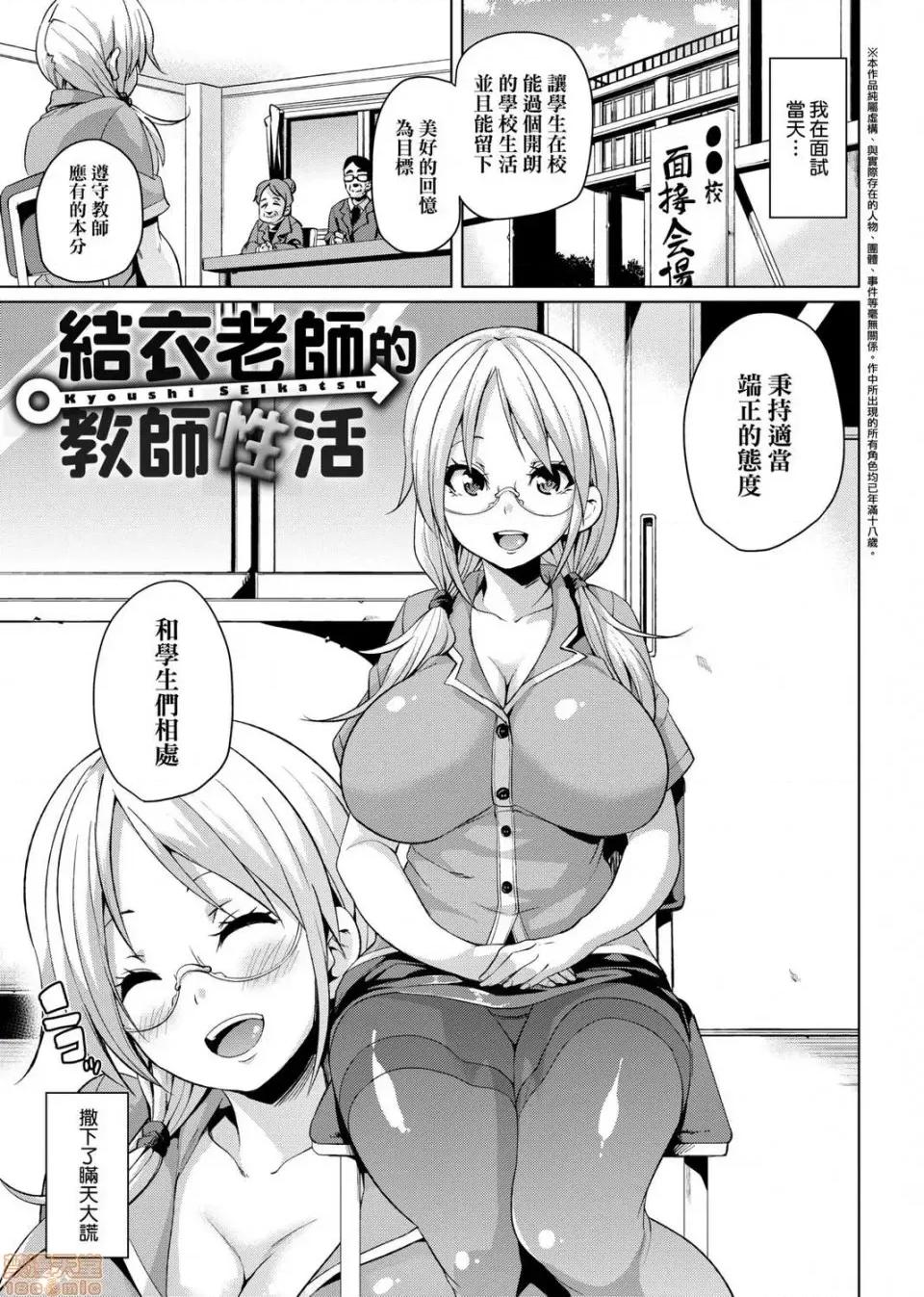 麻糬奶油棉花乳 麻糬奶油棉花乳 [丸居まる] むちむち♥くりーむぱい 第113页
