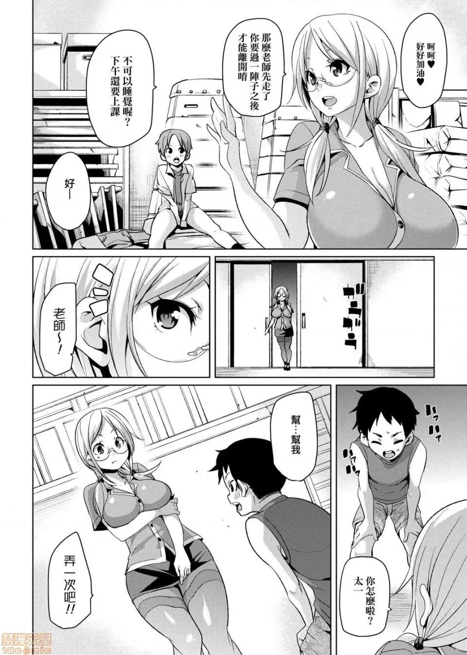 麻糬奶油棉花乳 麻糬奶油棉花乳 [丸居まる] むちむち♥くりーむぱい 第116页