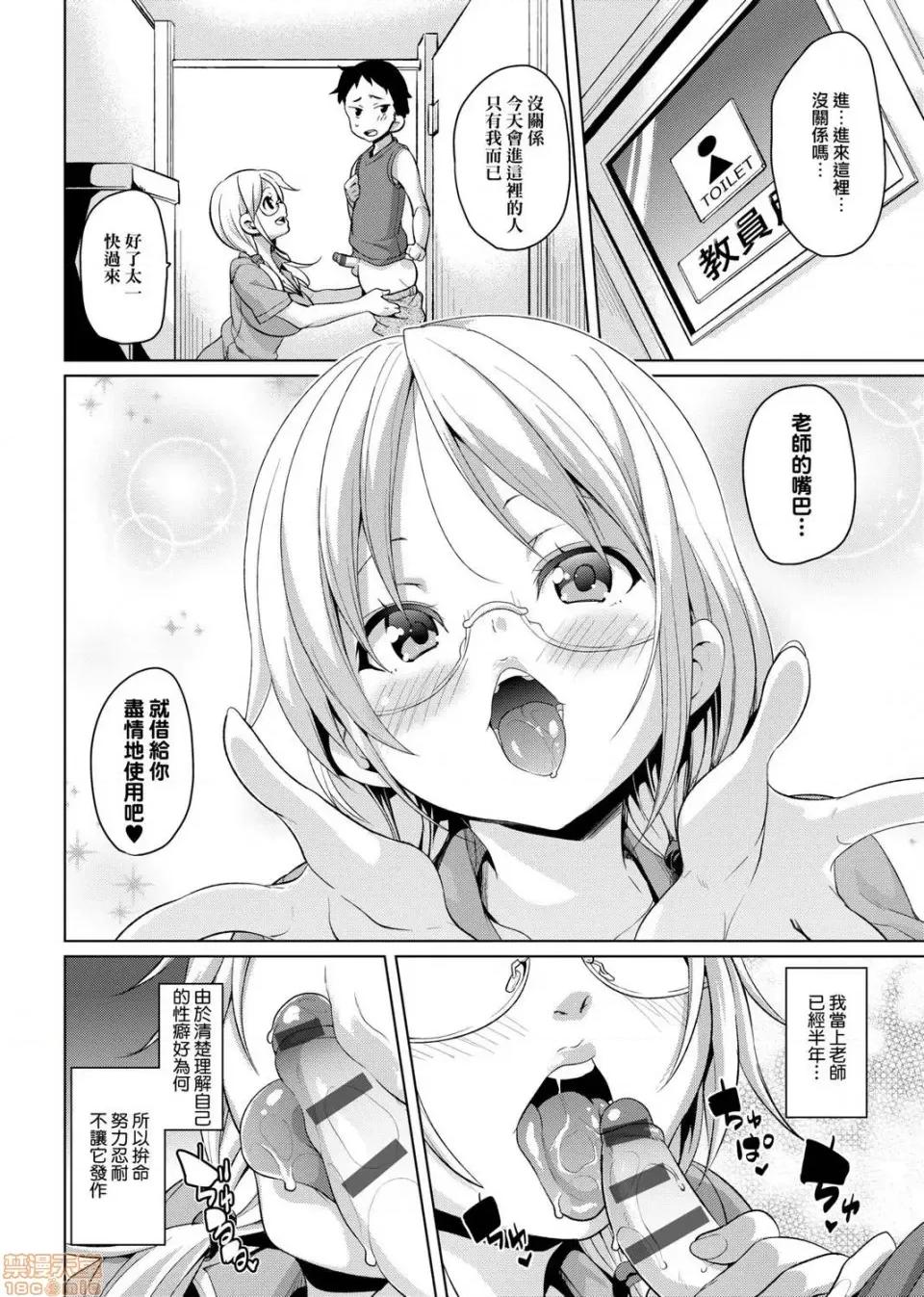 麻糬奶油棉花乳 麻糬奶油棉花乳 [丸居まる] むちむち♥くりーむぱい 第118页