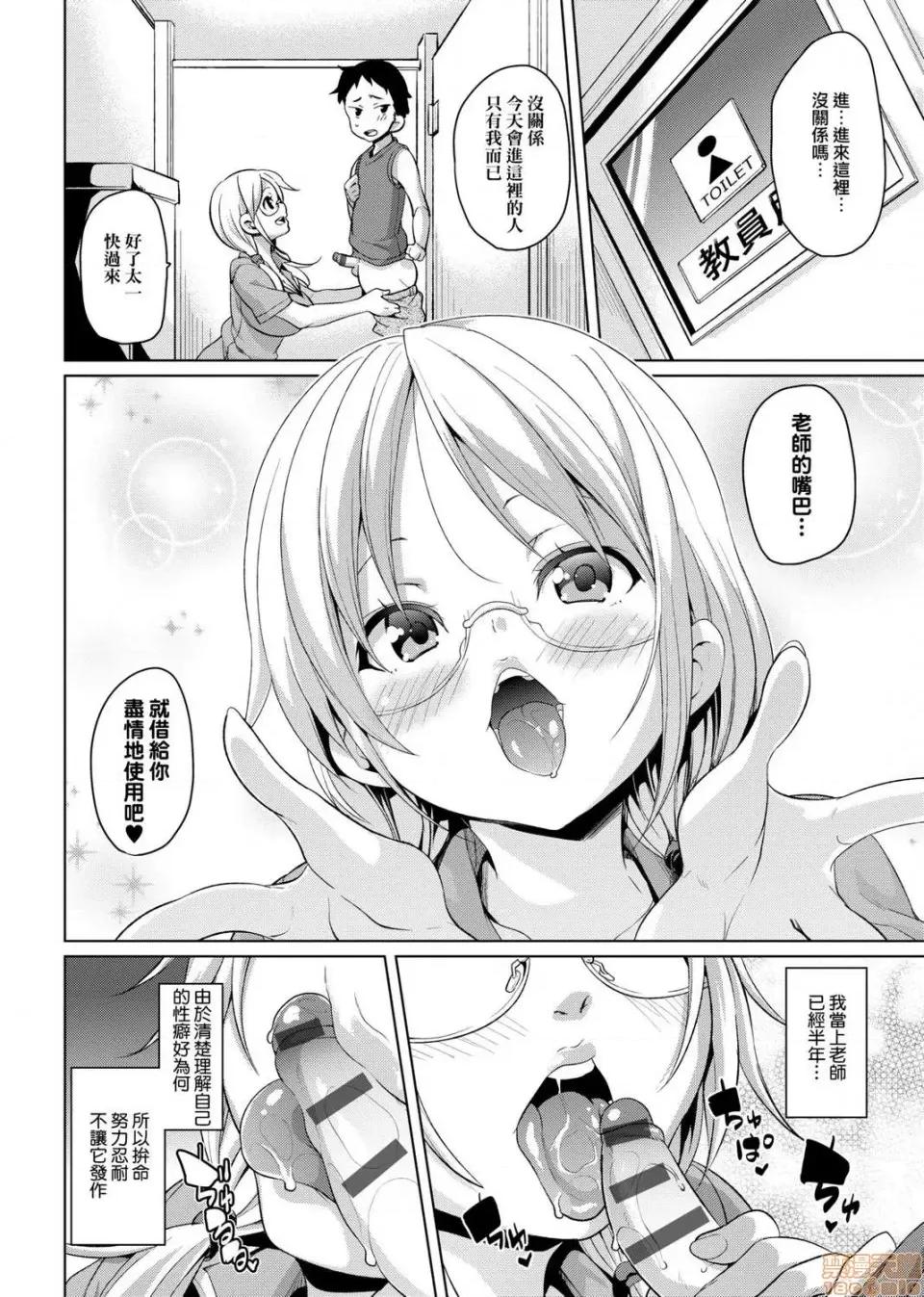 麻糬奶油棉花乳 麻糬奶油棉花乳 [丸居まる] むちむち♥くりーむぱい 第119页