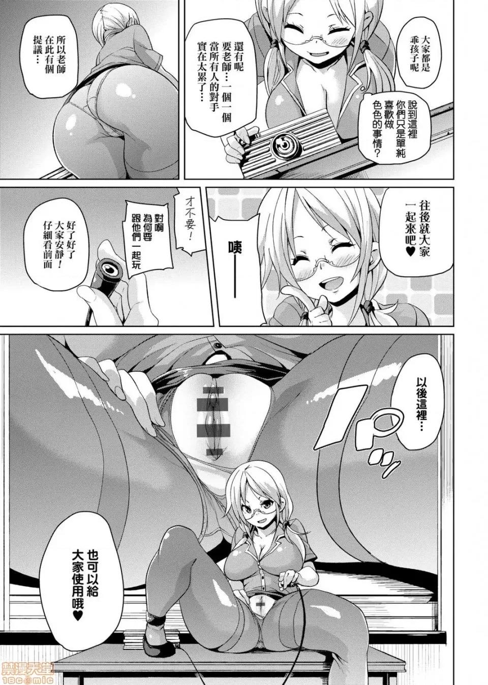 麻糬奶油棉花乳 麻糬奶油棉花乳 [丸居まる] むちむち♥くりーむぱい 第125页