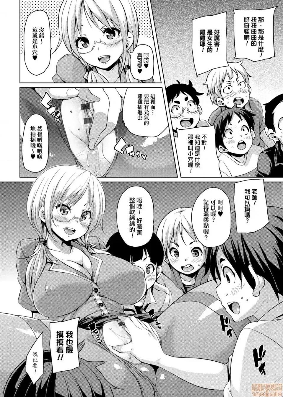 麻糬奶油棉花乳 麻糬奶油棉花乳 [丸居まる] むちむち♥くりーむぱい 第126页