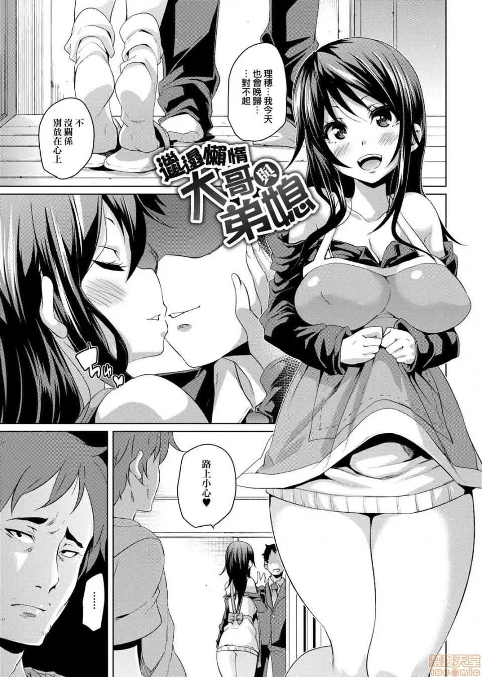 麻糬奶油棉花乳 麻糬奶油棉花乳 [丸居まる] むちむち♥くりーむぱい 第137页