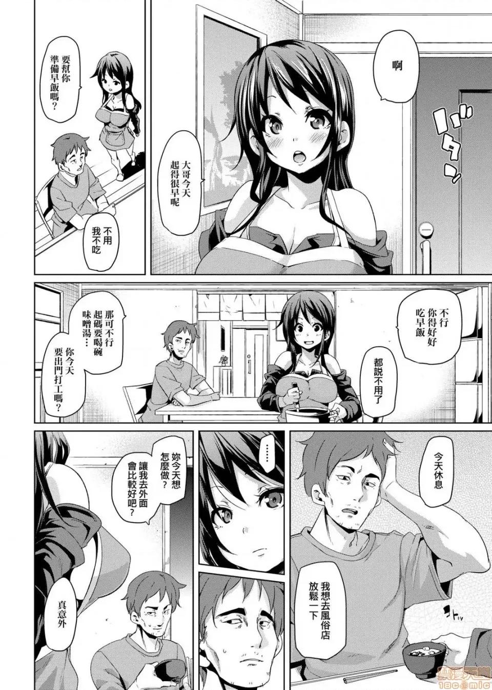 麻糬奶油棉花乳 麻糬奶油棉花乳 [丸居まる] むちむち♥くりーむぱい 第138页