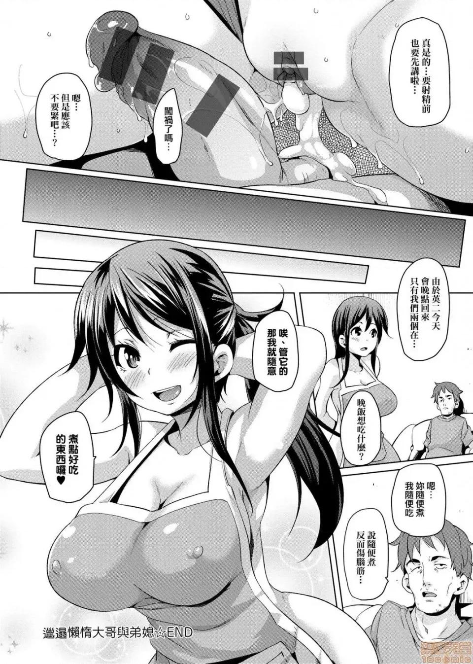 麻糬奶油棉花乳 麻糬奶油棉花乳 [丸居まる] むちむち♥くりーむぱい 第152页