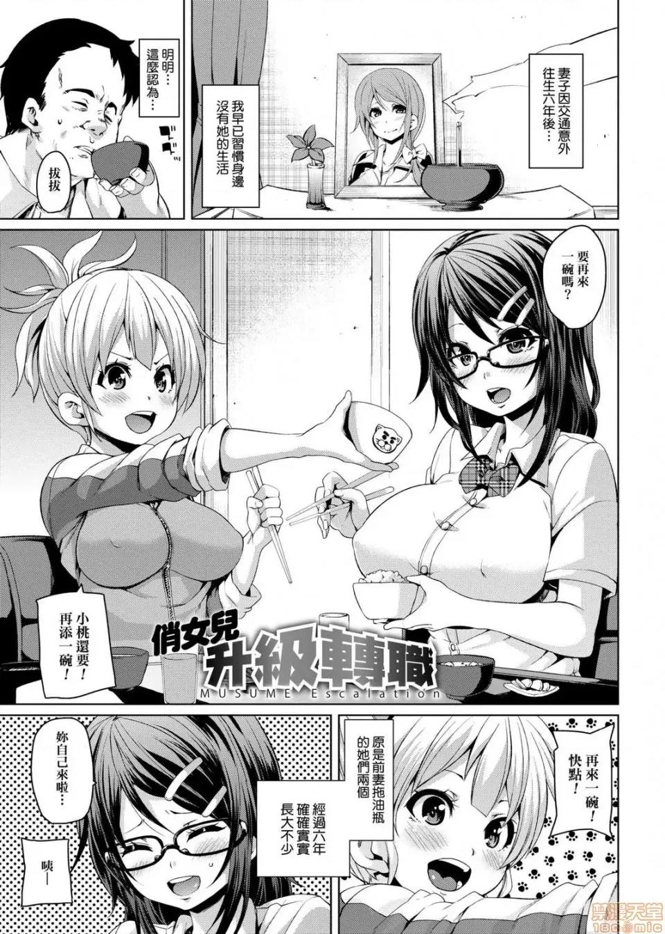 麻糬奶油棉花乳 麻糬奶油棉花乳 [丸居まる] むちむち♥くりーむぱい 第153页