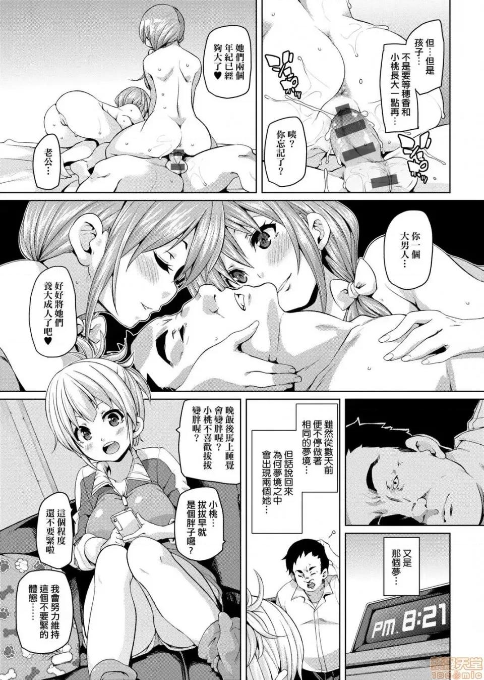 麻糬奶油棉花乳 麻糬奶油棉花乳 [丸居まる] むちむち♥くりーむぱい 第155页