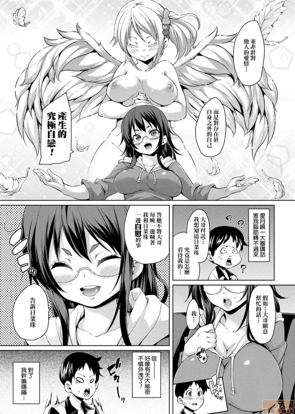 麻糬奶油棉花乳 麻糬奶油棉花乳 [丸居まる] むちむち♥くりーむぱい 第177页