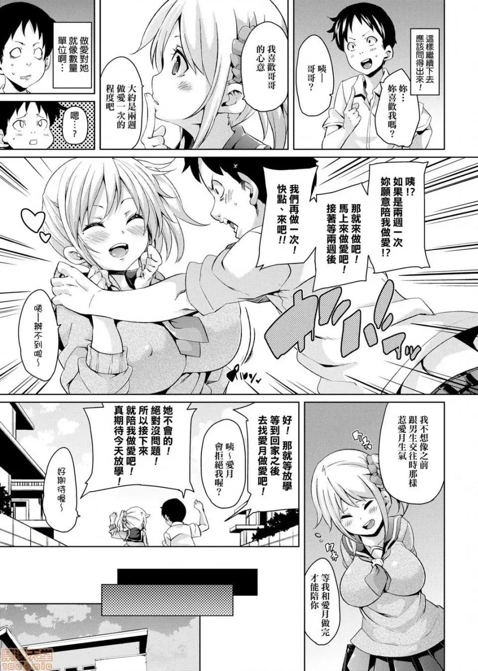 麻糬奶油棉花乳 麻糬奶油棉花乳 [丸居まる] むちむち♥くりーむぱい 第179页