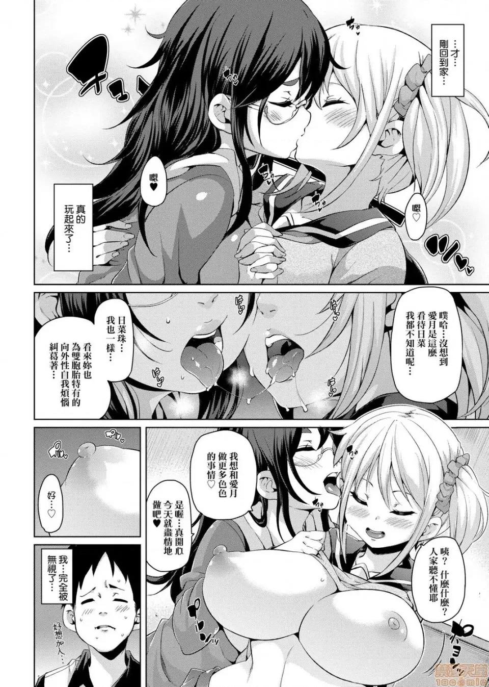 麻糬奶油棉花乳 麻糬奶油棉花乳 [丸居まる] むちむち♥くりーむぱい 第180页