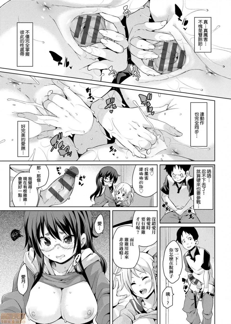 麻糬奶油棉花乳 麻糬奶油棉花乳 [丸居まる] むちむち♥くりーむぱい 第183页