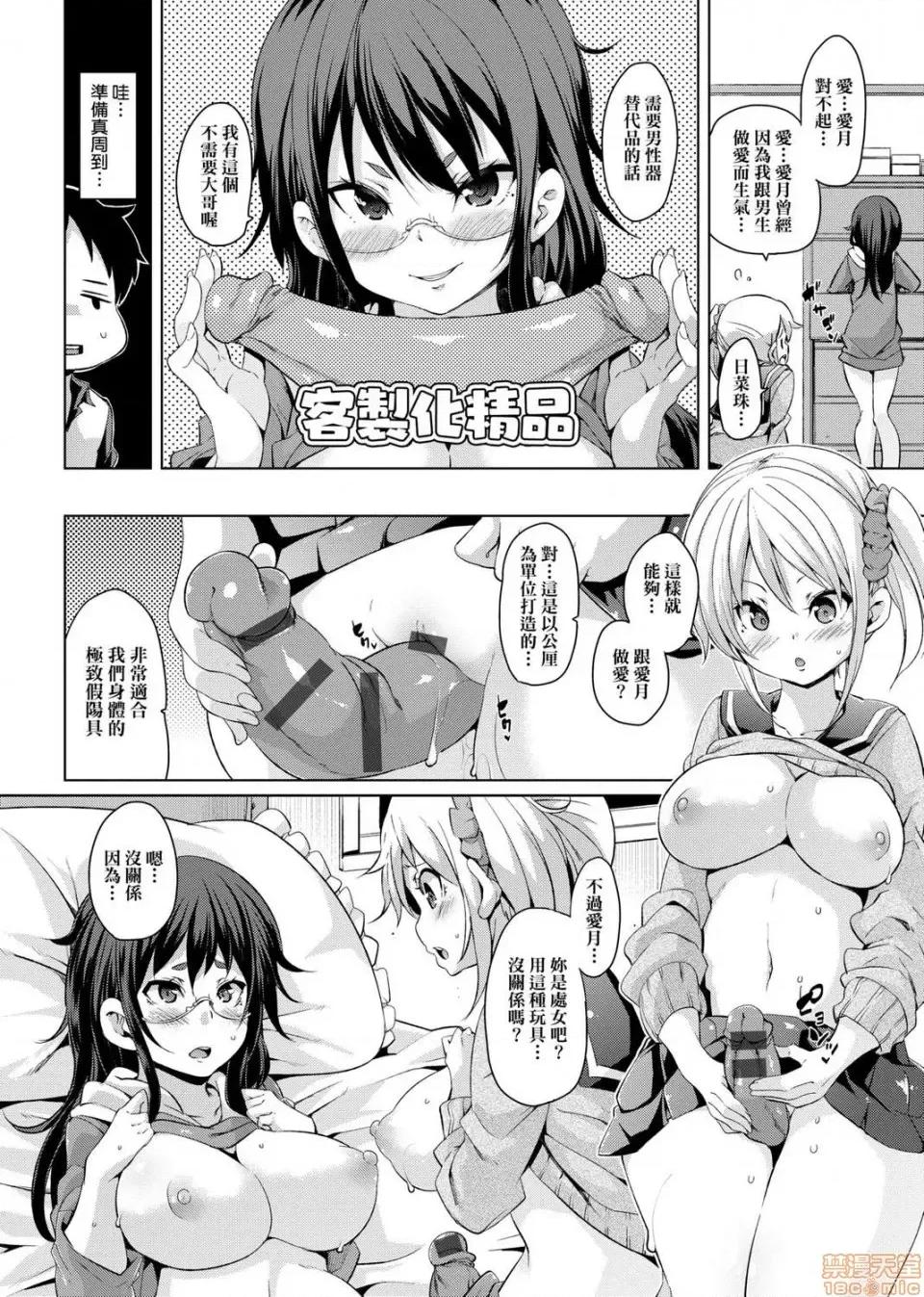 麻糬奶油棉花乳 麻糬奶油棉花乳 [丸居まる] むちむち♥くりーむぱい 第184页