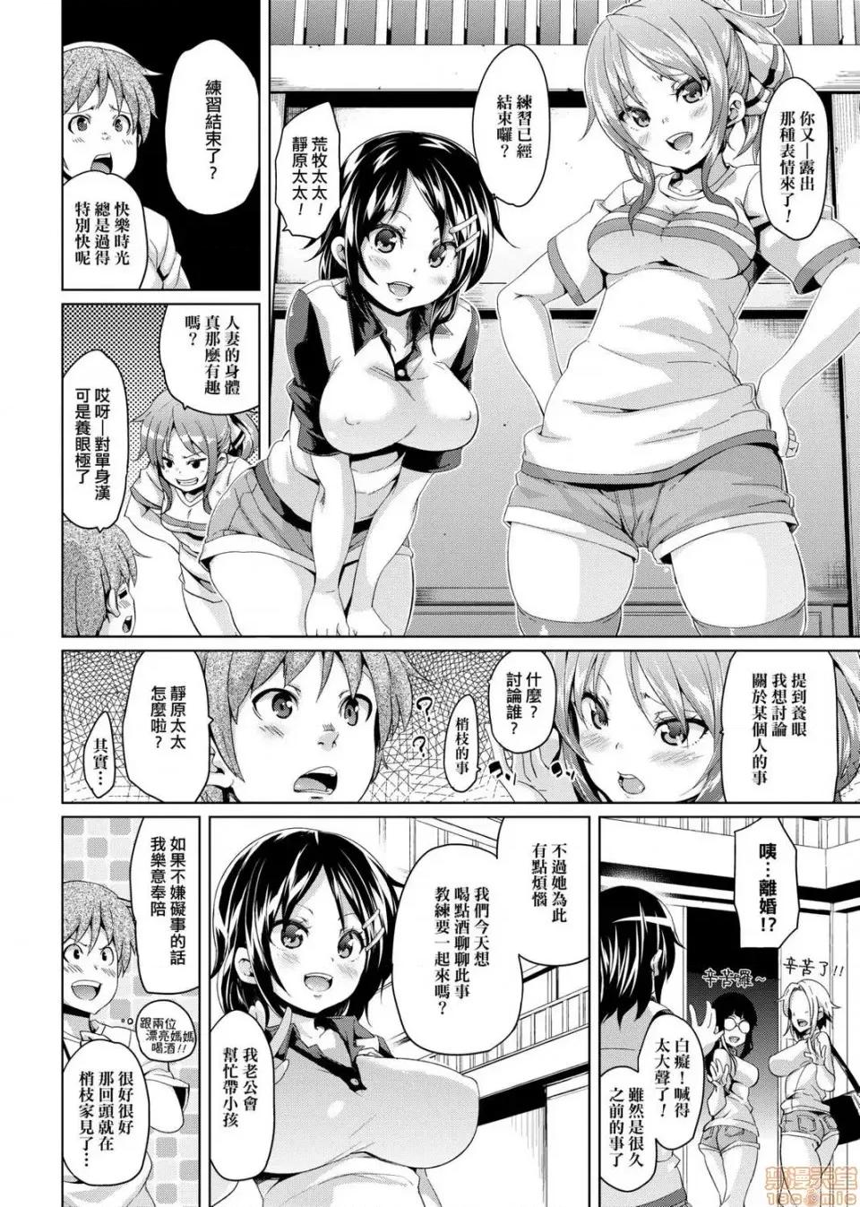 麻糬奶油棉花乳 麻糬奶油棉花乳 [丸居まる] むちむち♥くりーむぱい 第196页