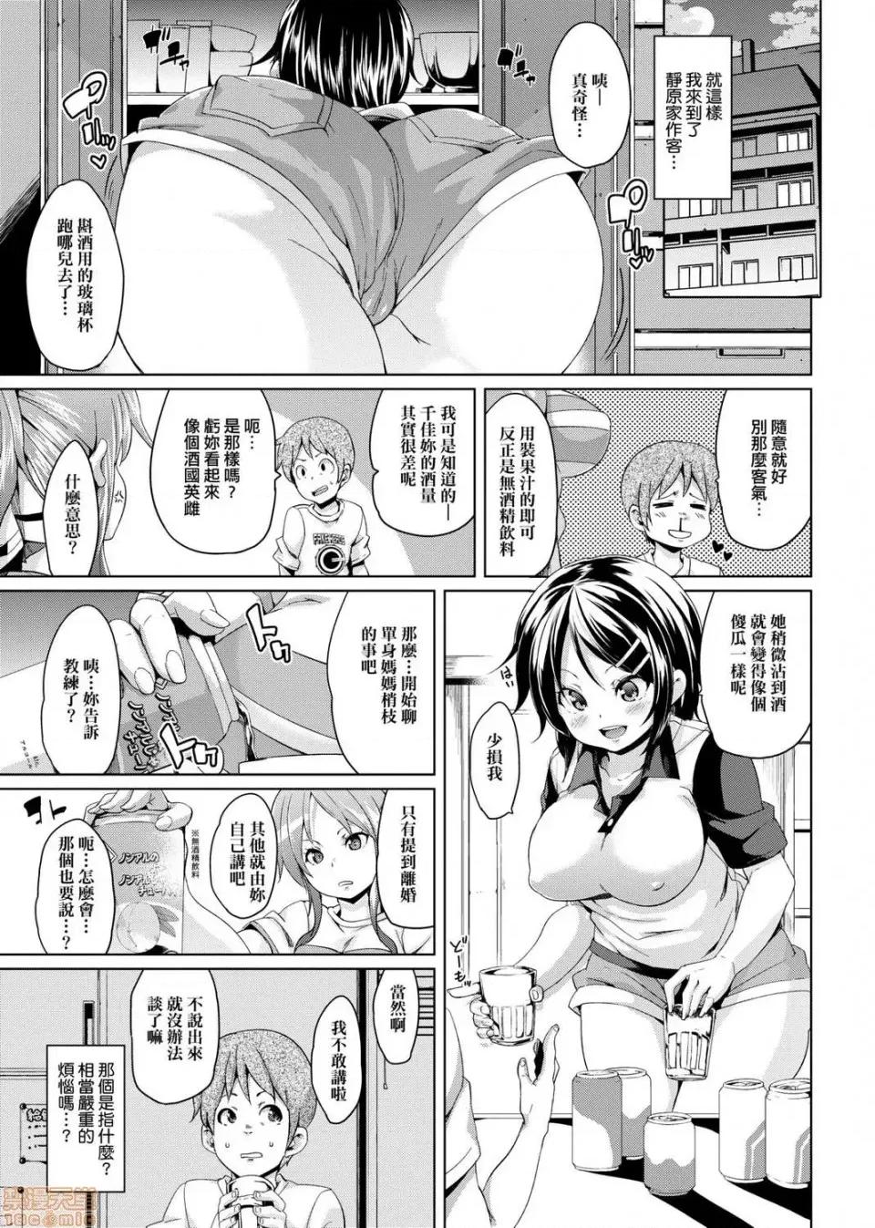 麻糬奶油棉花乳 麻糬奶油棉花乳 [丸居まる] むちむち♥くりーむぱい 第197页