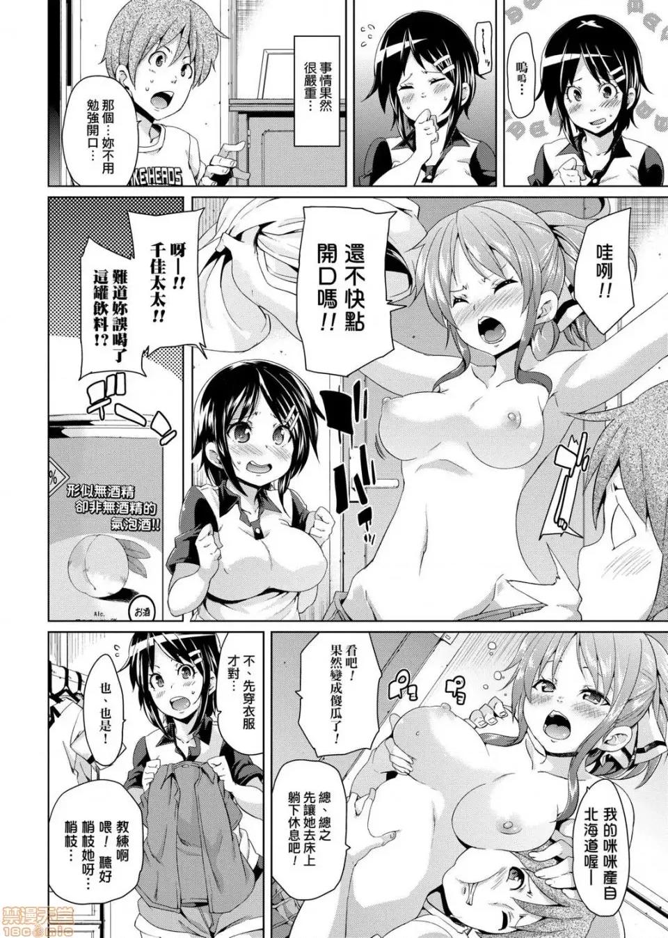 麻糬奶油棉花乳 麻糬奶油棉花乳 [丸居まる] むちむち♥くりーむぱい 第198页