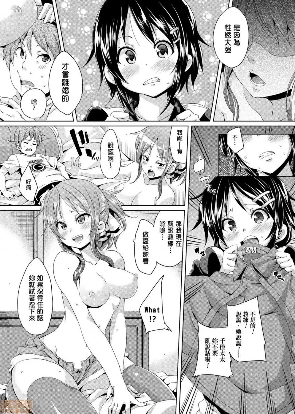 麻糬奶油棉花乳 麻糬奶油棉花乳 [丸居まる] むちむち♥くりーむぱい 第199页