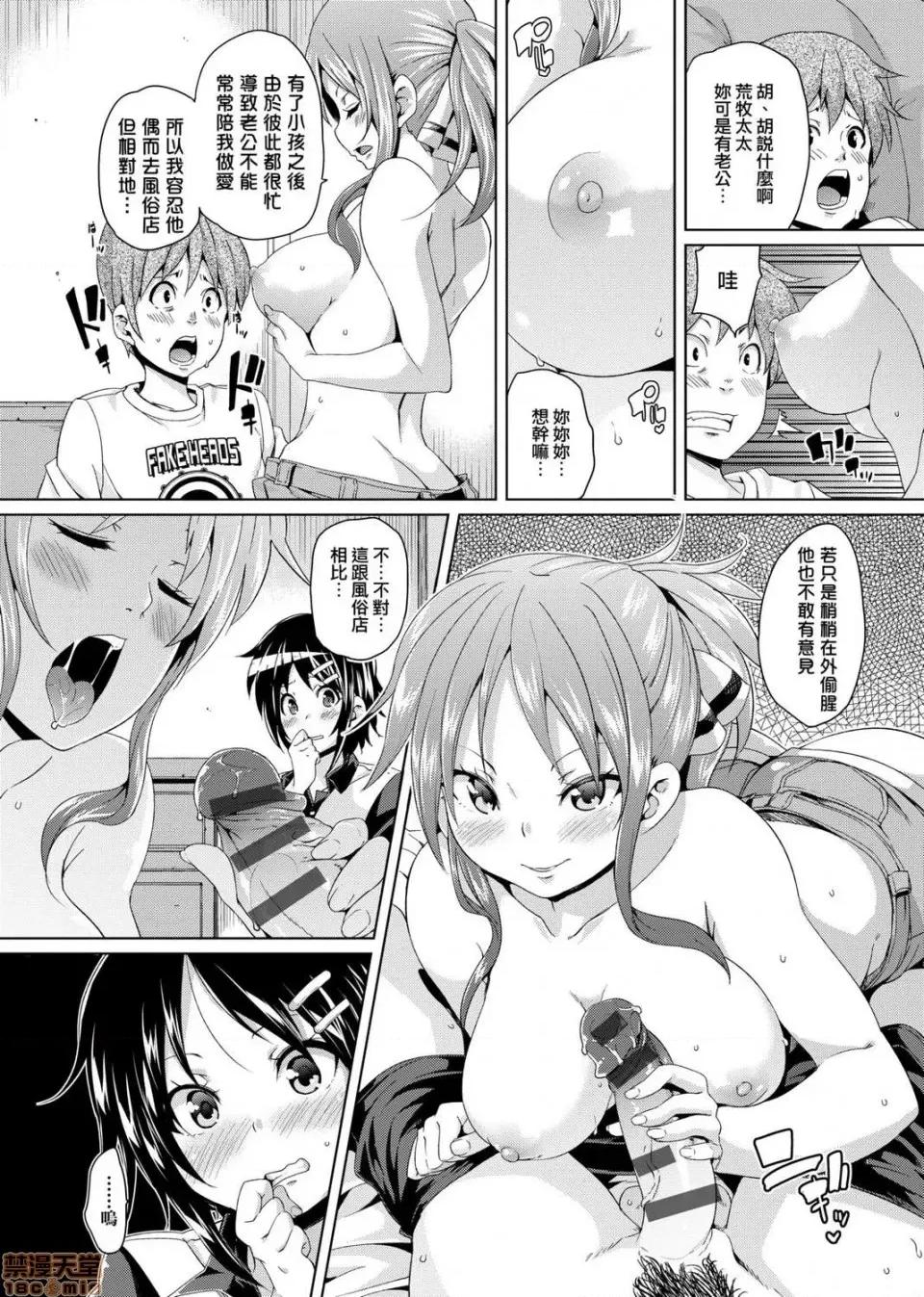麻糬奶油棉花乳 麻糬奶油棉花乳 [丸居まる] むちむち♥くりーむぱい 第200页