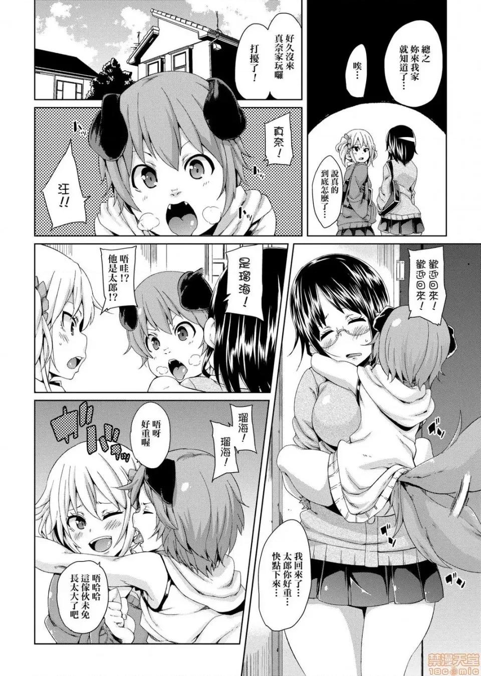 麻糬奶油棉花乳 麻糬奶油棉花乳 [丸居まる] むちむち♥くりーむぱい 第212页
