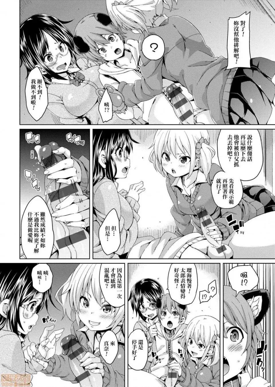 麻糬奶油棉花乳 麻糬奶油棉花乳 [丸居まる] むちむち♥くりーむぱい 第214页